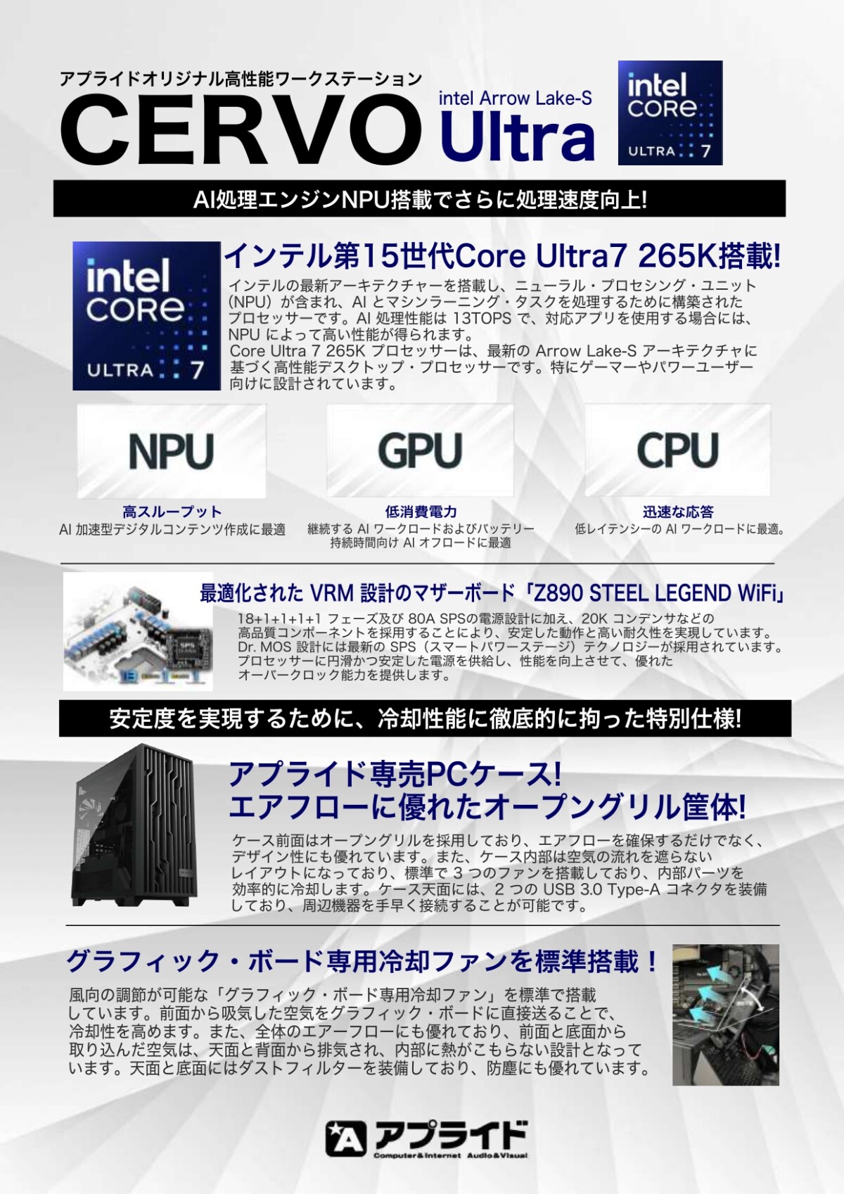 アプライド松山店