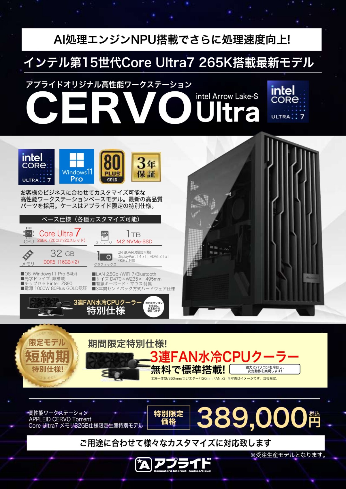 アプライド松山店