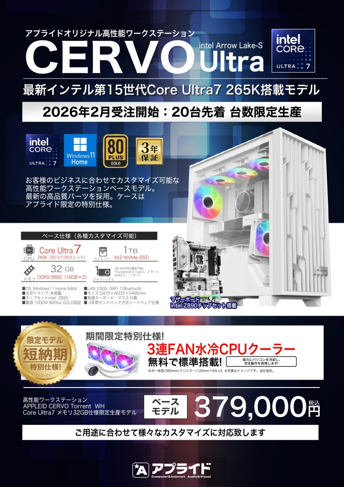 アプライド松山店短納期