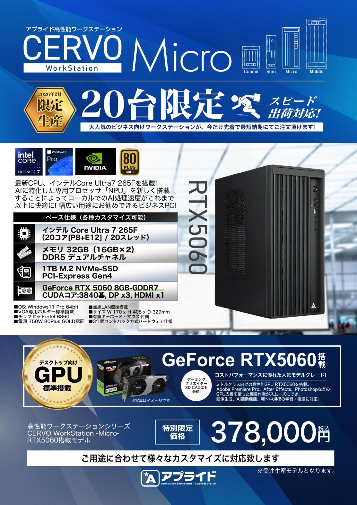 アプライド松山店短納期