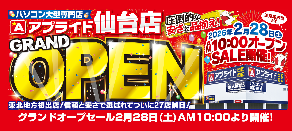 仙台店OPEN!