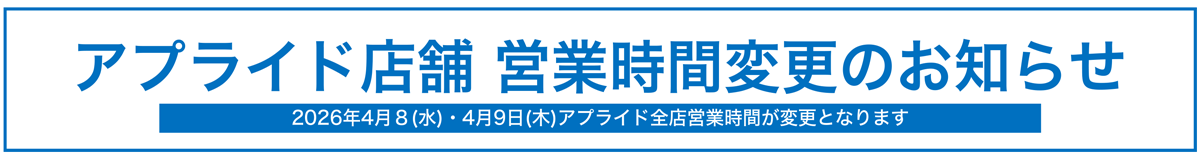 営業時間変更のお知らせ