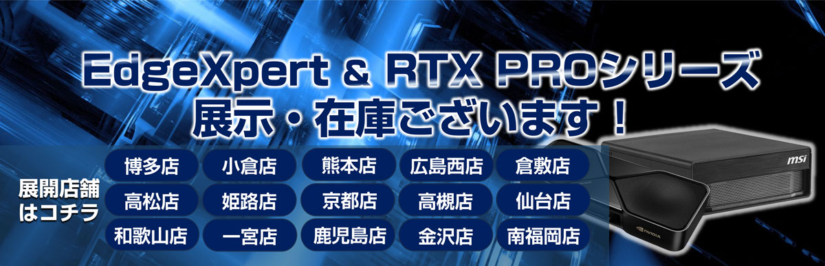 EdgeXpert＆RTX-PRO