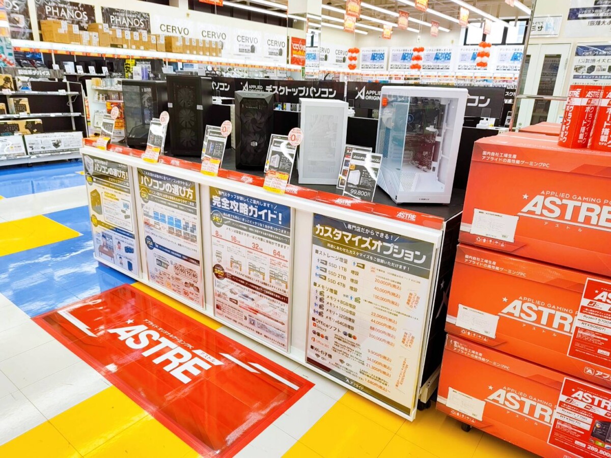 店舗直送お得情報! 】 アプライド高知店 WEB限定情報 | アプライドタイムス