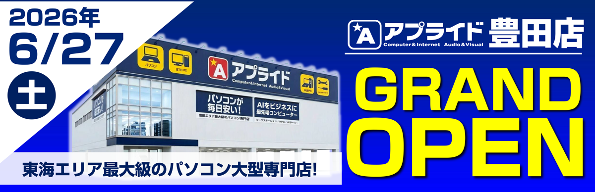 豊田店OPEN告知